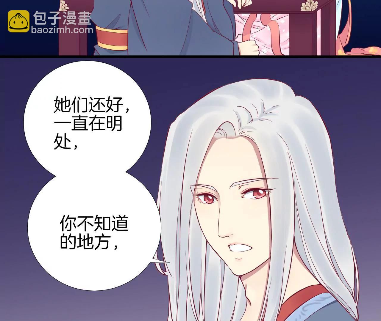 皇后很忙 - 第55話 壇主 - 2