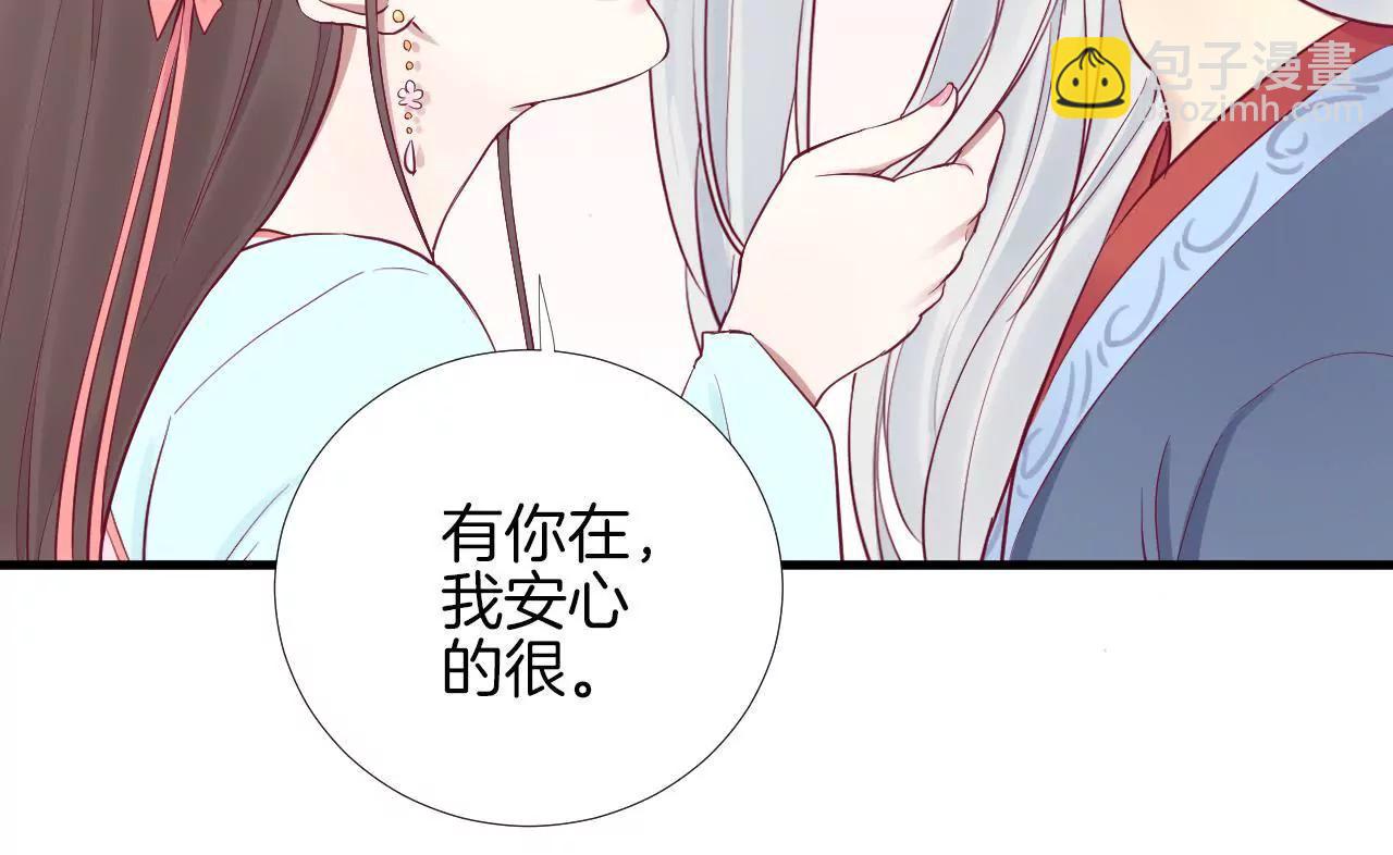 皇后很忙 - 第55話 壇主 - 6