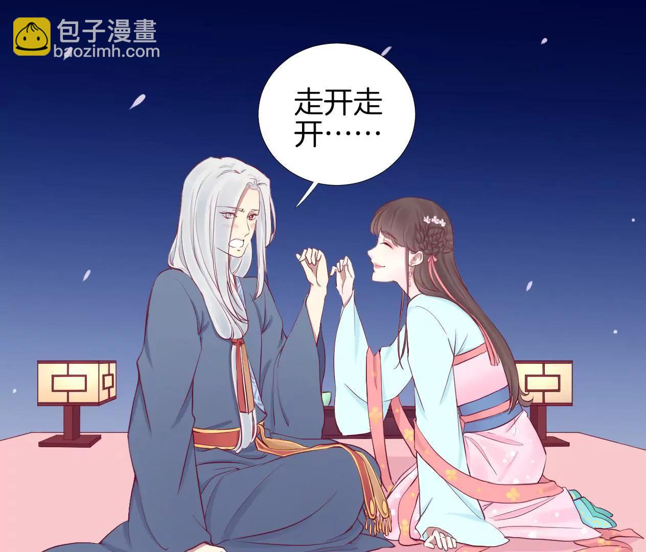 皇后很忙 - 第55話 壇主 - 7