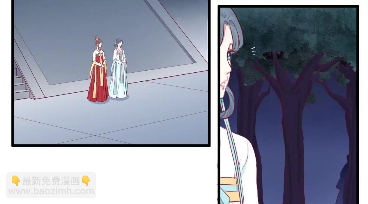 皇后很忙 - 第55話 壇主 - 3