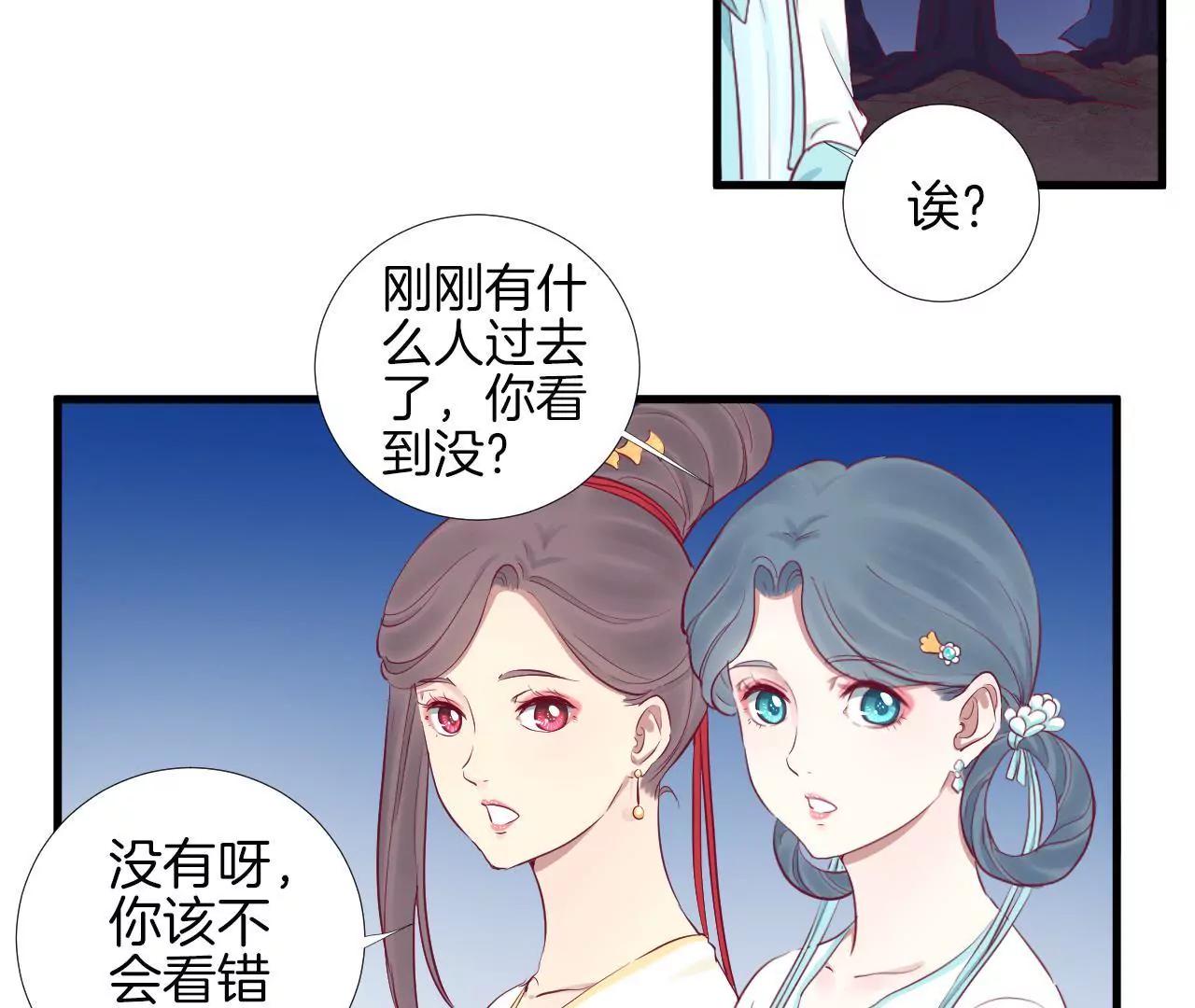 皇后很忙 - 第55話 壇主 - 4