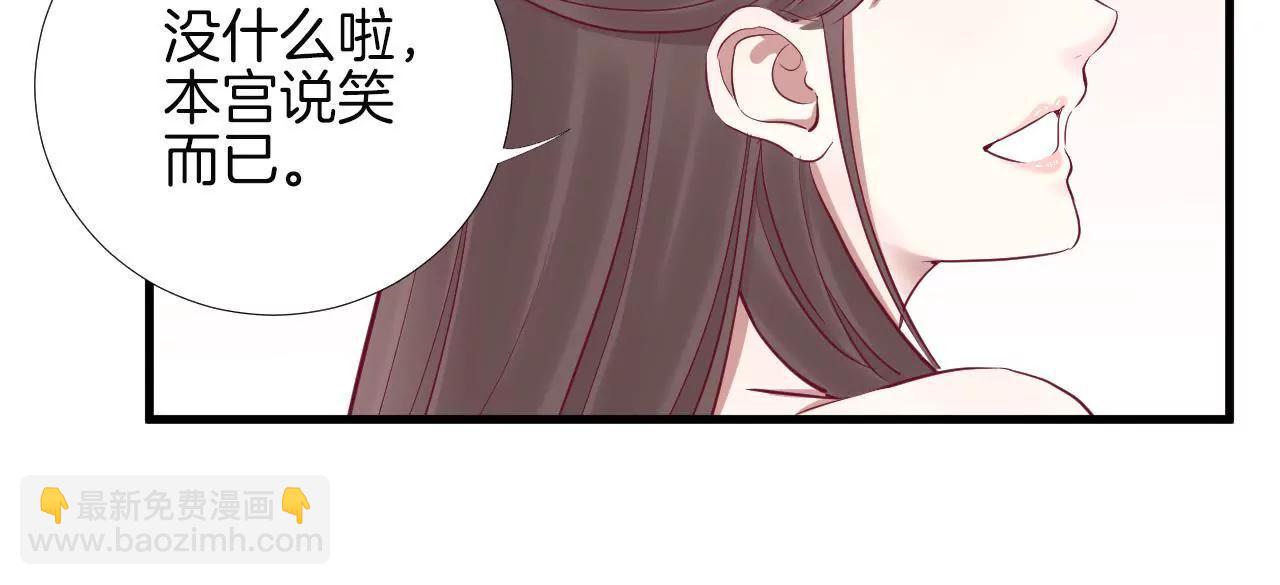 皇后很忙 - 第57話 夢歸 - 1
