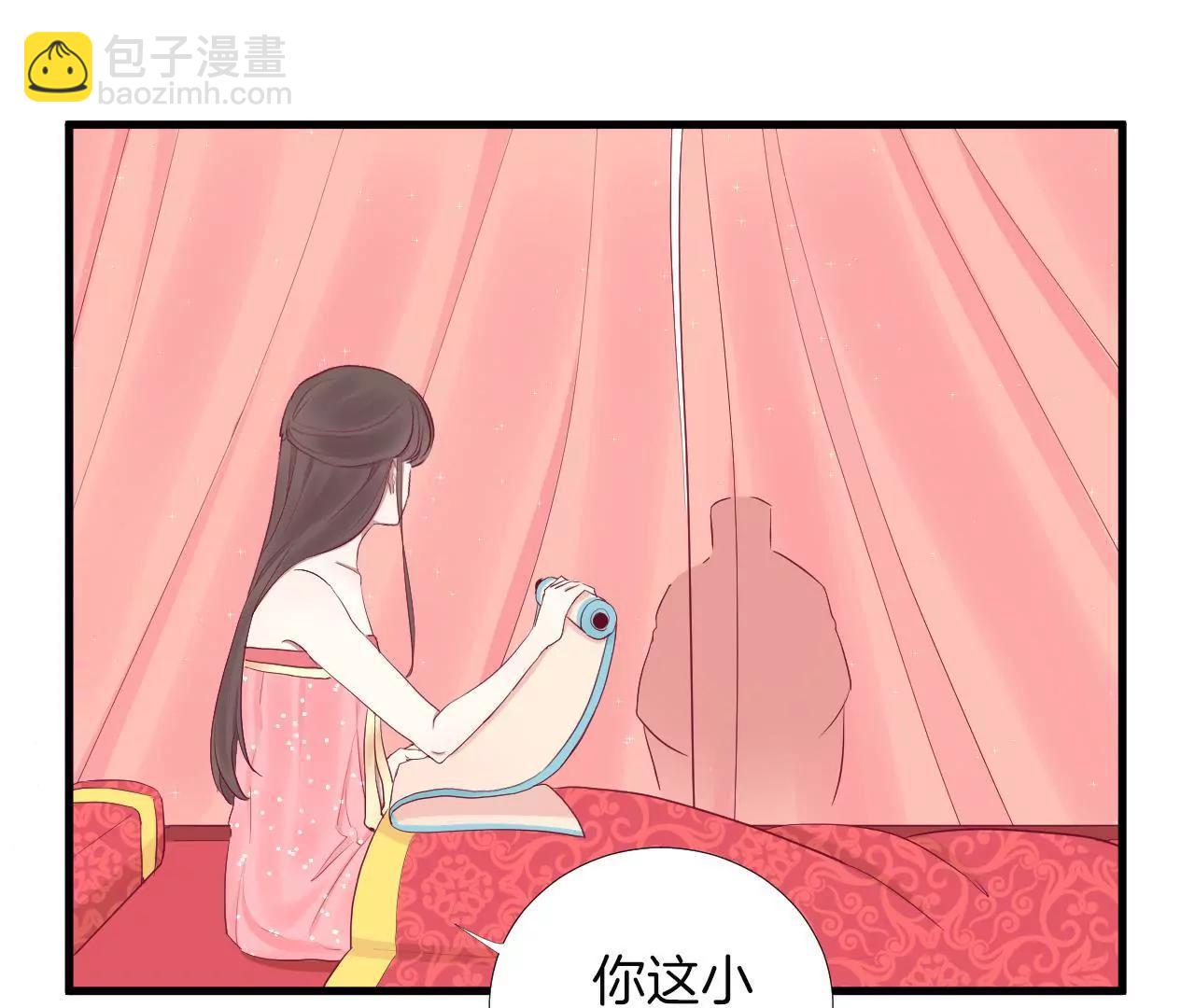 皇后很忙 - 第57話 夢歸 - 7