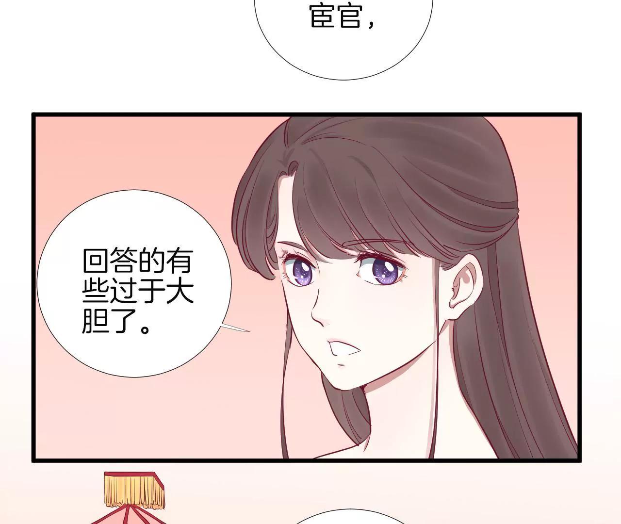 皇后很忙 - 第57話 夢歸 - 1