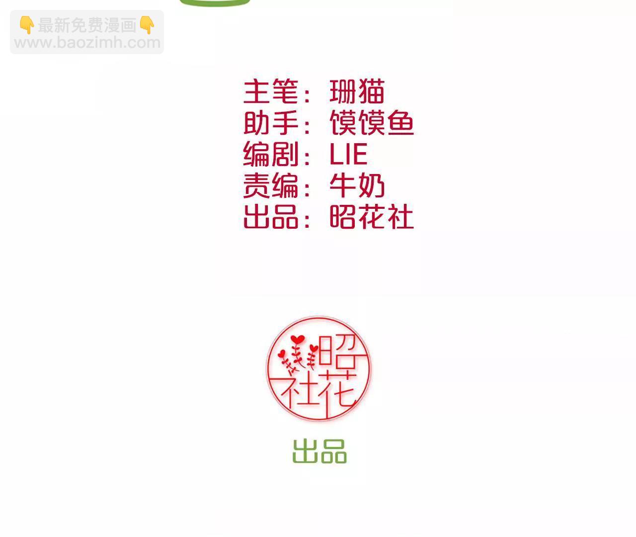 皇后很忙 - 第57話 夢歸 - 3