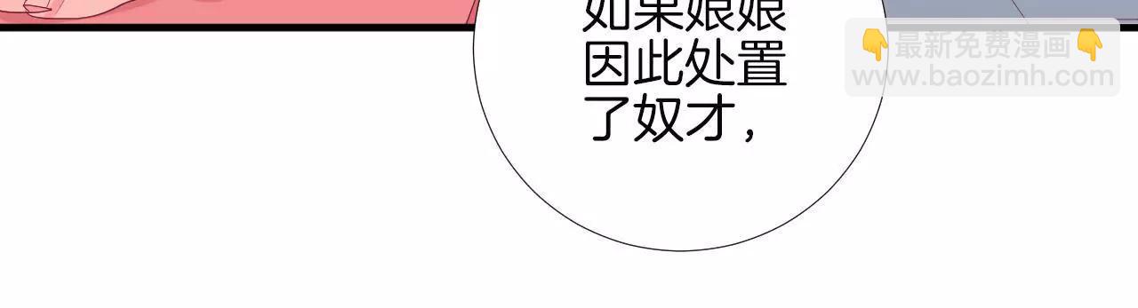 皇后很忙 - 第57話 夢歸 - 3