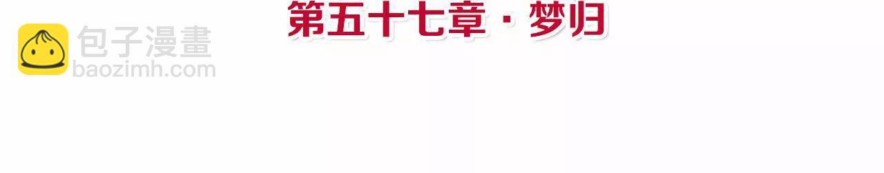 皇后很忙 - 第57話 夢歸 - 4