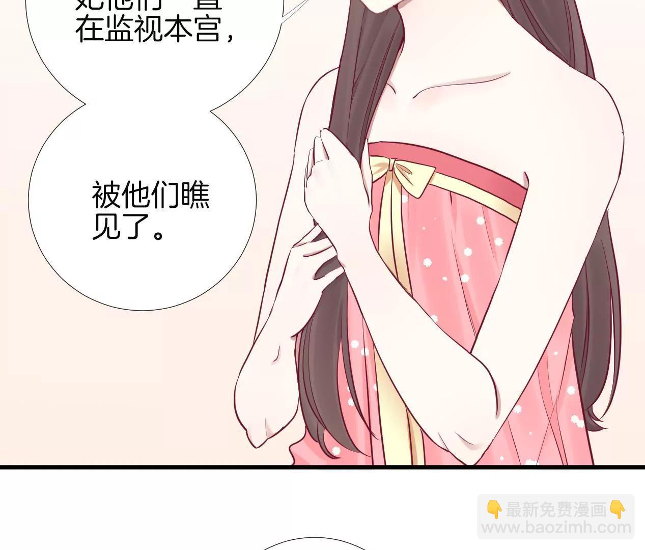 皇后很忙 - 第57話 夢歸 - 7