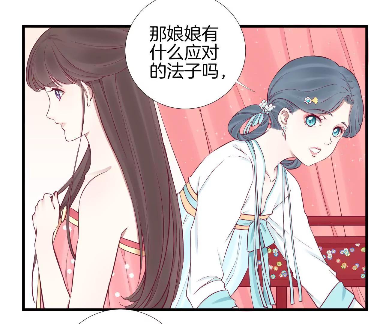 皇后很忙 - 第57話 夢歸 - 1