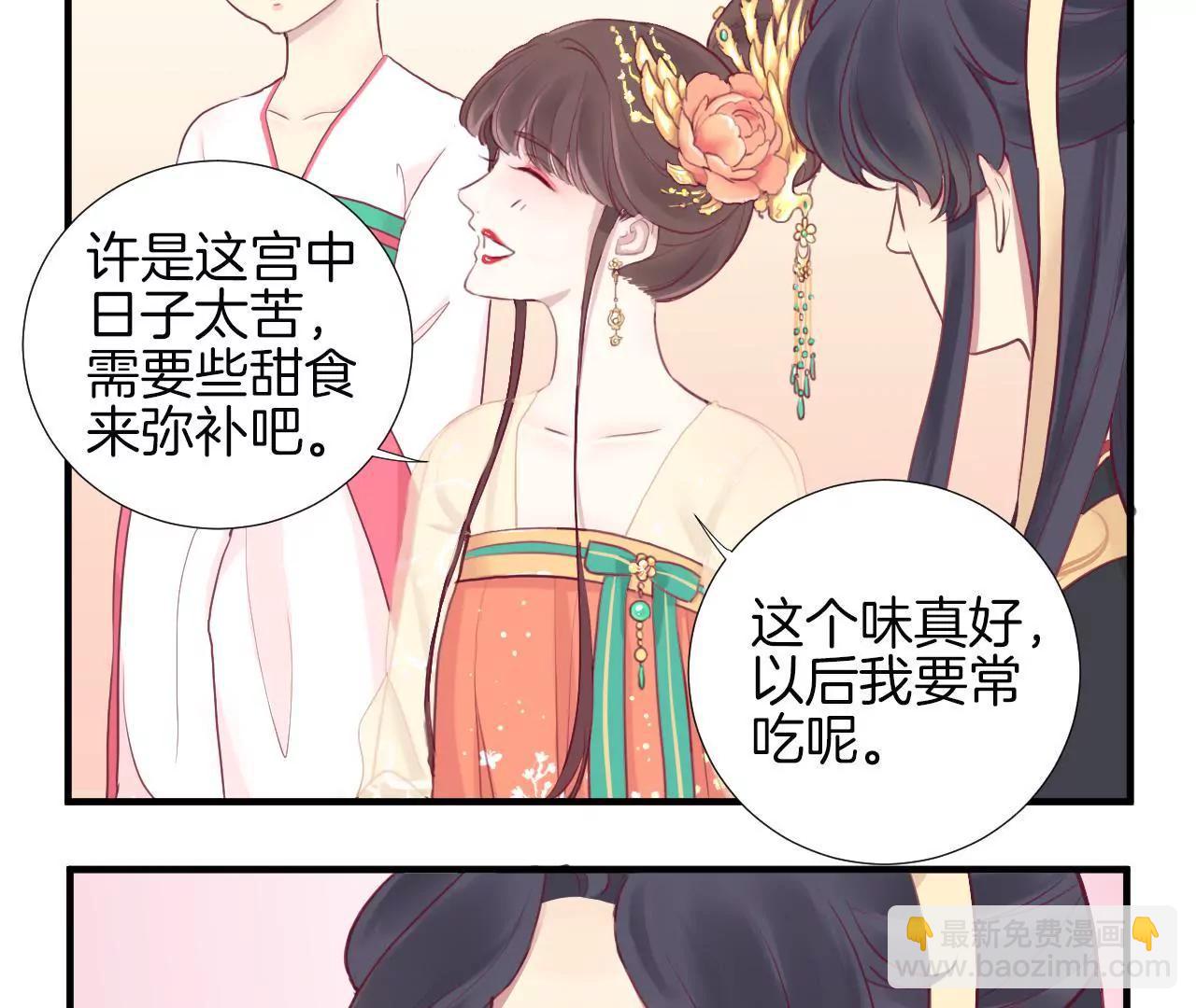 皇后很忙 - 第5話 攻略小奶狗 - 3