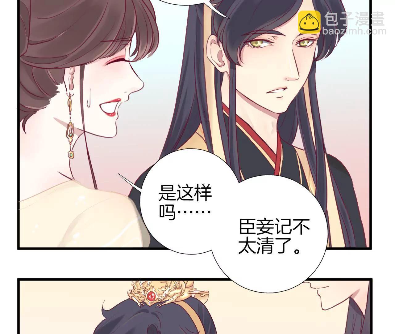 皇后很忙 - 第5話 攻略小奶狗 - 5