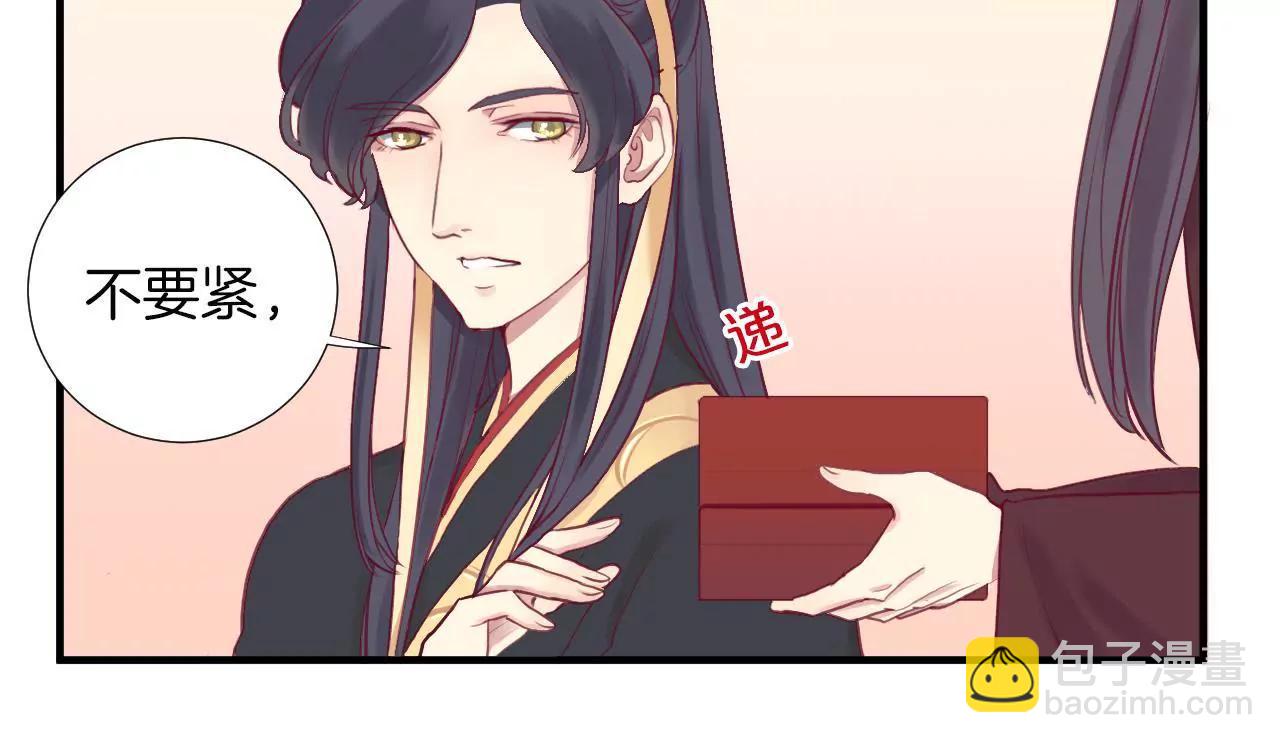 皇后很忙 - 第5話 攻略小奶狗 - 6