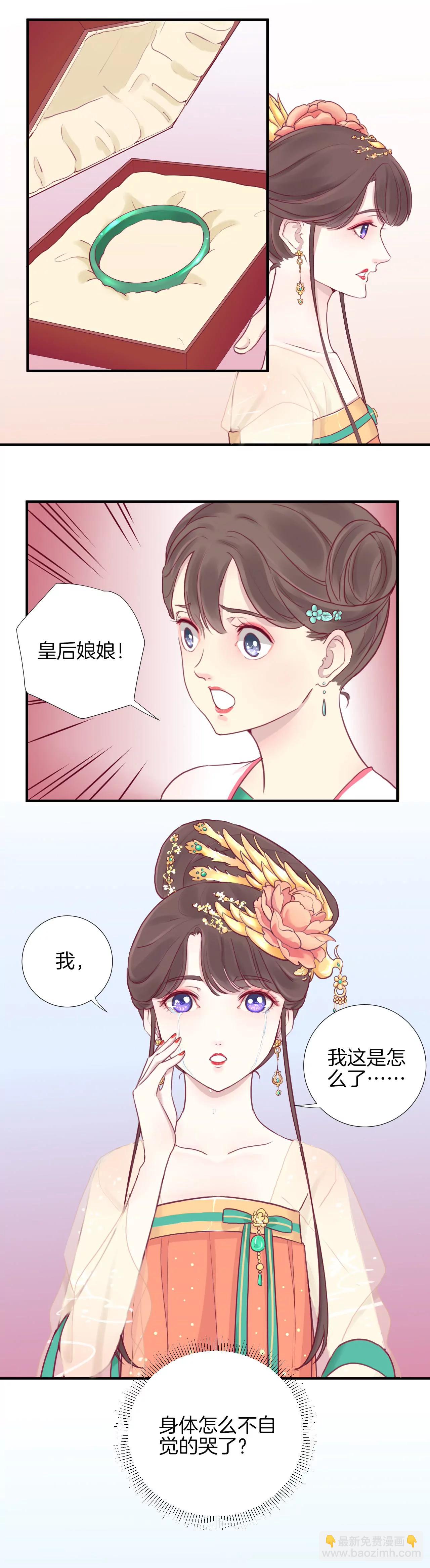 皇后很忙 - 第5話 攻略小奶狗 - 7