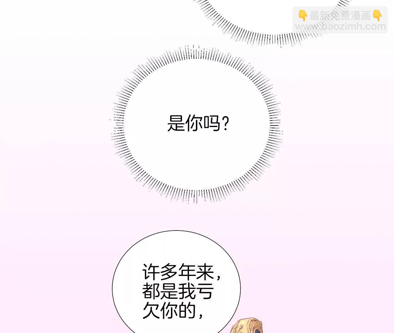 皇后很忙 - 第5話 攻略小奶狗 - 5