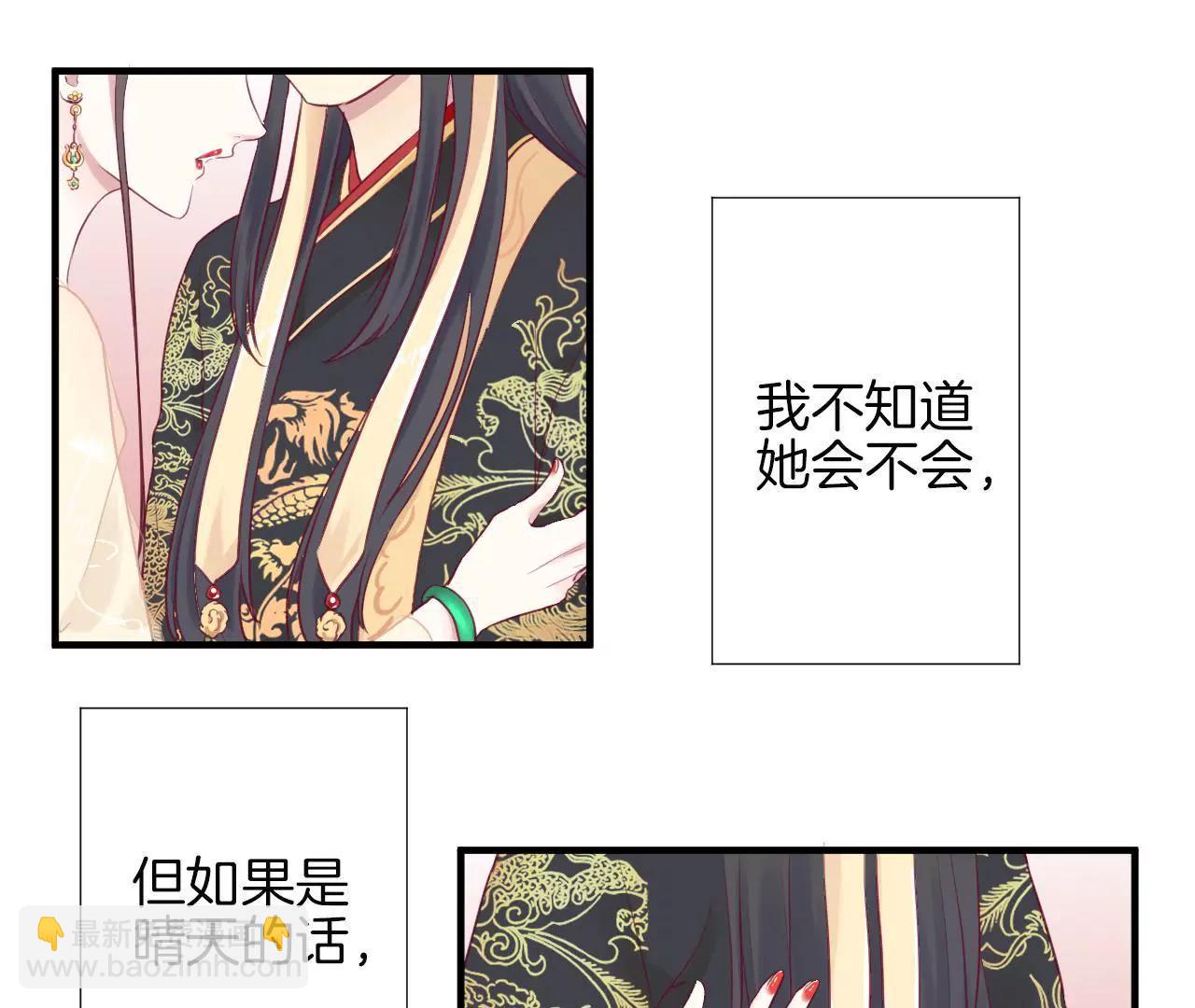 皇后很忙 - 第5話 攻略小奶狗 - 1