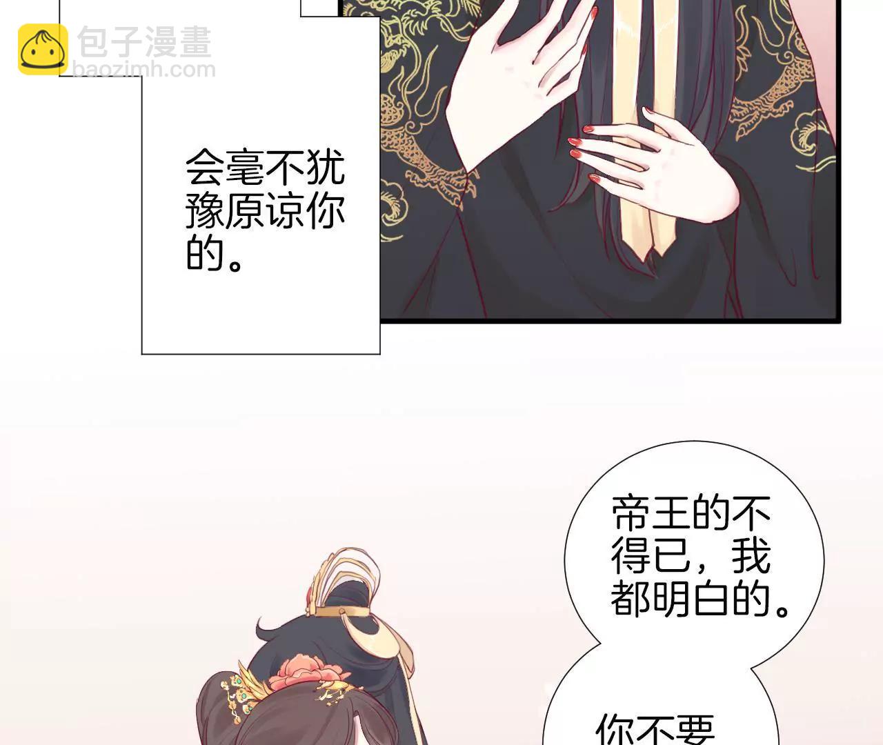 皇后很忙 - 第5話 攻略小奶狗 - 2