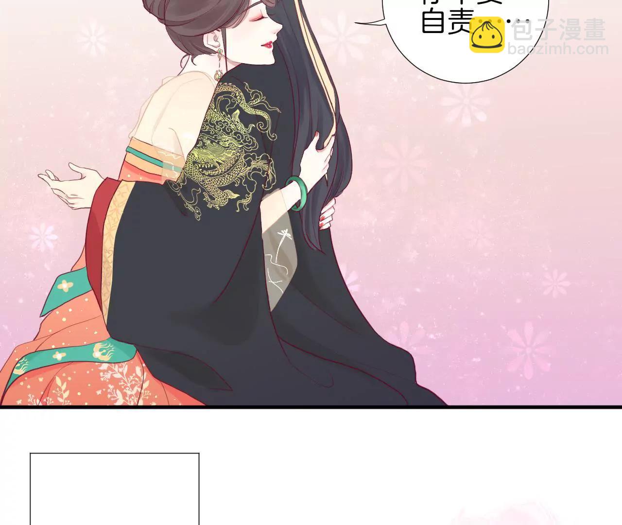 皇后很忙 - 第5話 攻略小奶狗 - 3