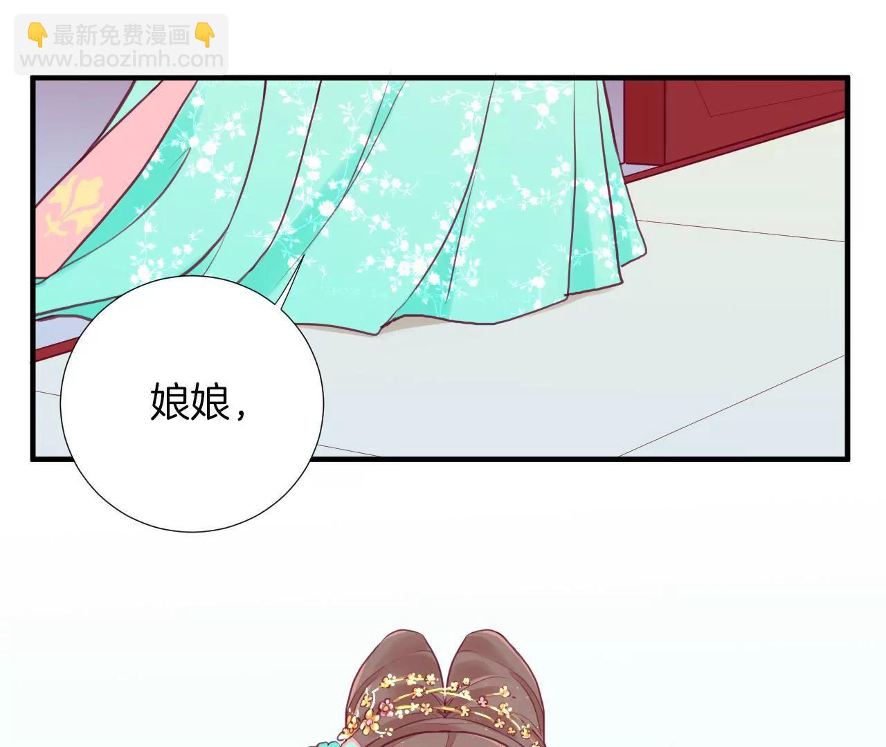 皇后很忙 - 第5話 攻略小奶狗 - 3