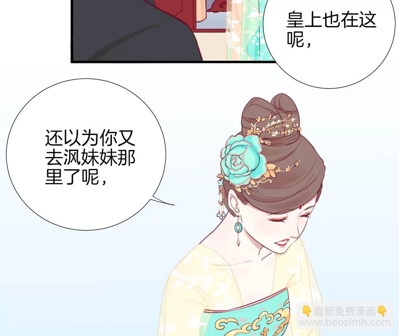 皇后很忙 - 第5話 攻略小奶狗 - 7