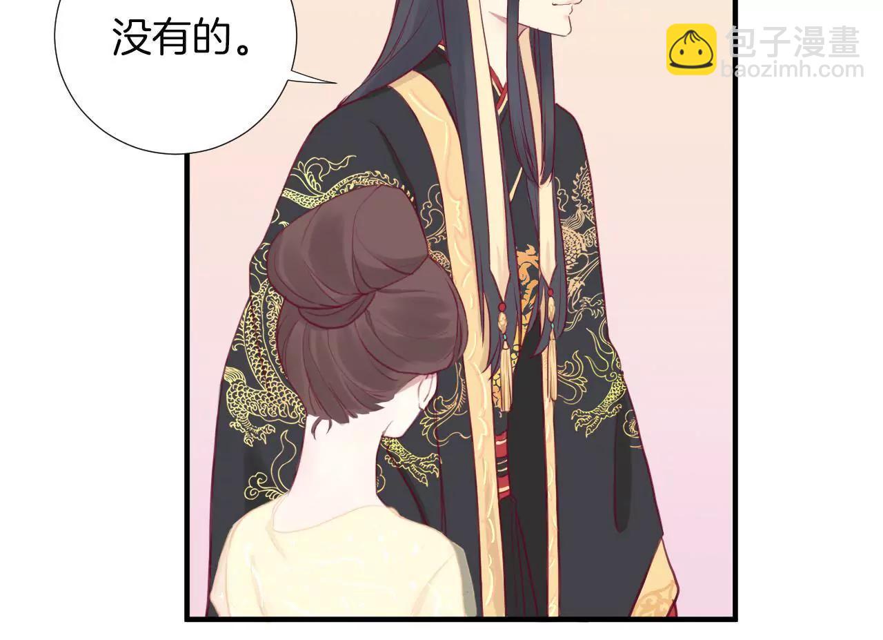 皇后很忙 - 第5話 攻略小奶狗 - 2