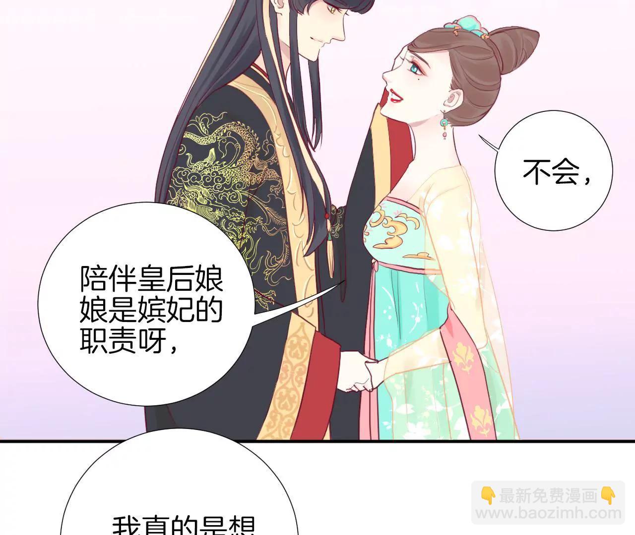 皇后很忙 - 第5話 攻略小奶狗 - 4