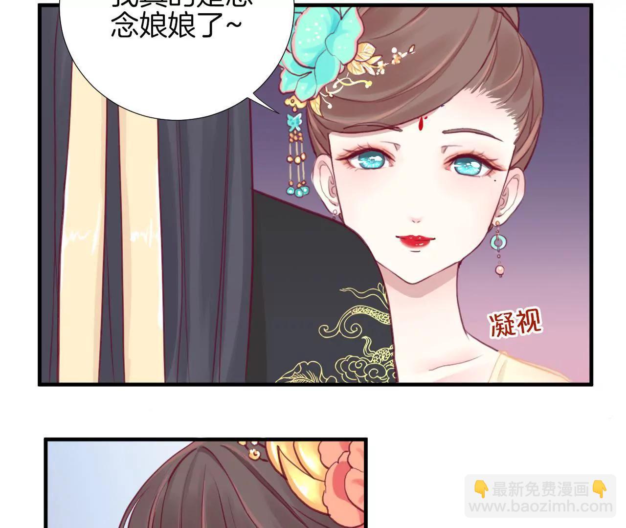 皇后很忙 - 第5話 攻略小奶狗 - 5