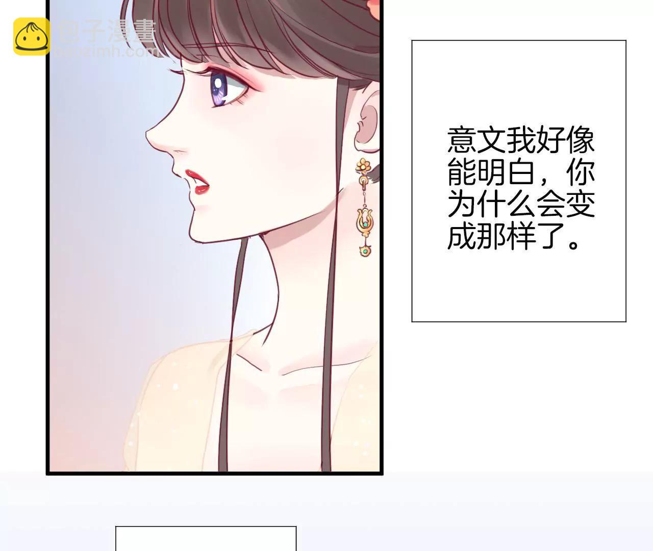 皇后很忙 - 第5話 攻略小奶狗 - 6