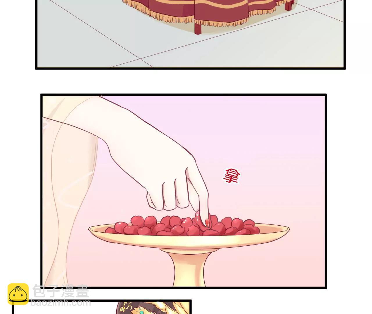 皇后很忙 - 第5話 攻略小奶狗 - 6