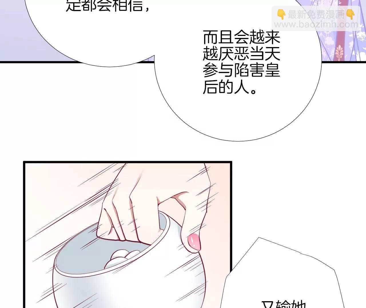皇后很忙 - 第59話 壓制 - 5