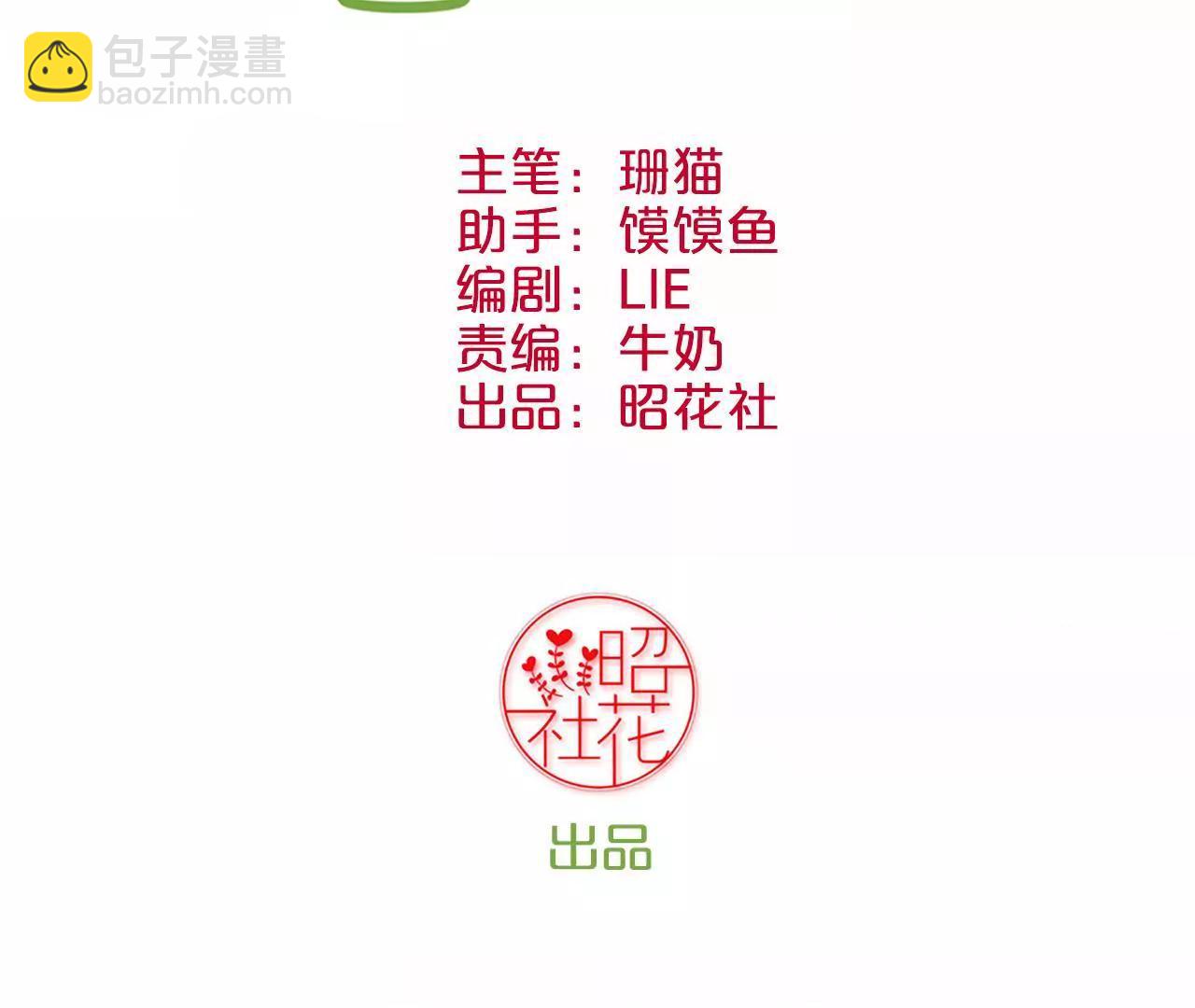 皇后很忙 - 第59話 壓制 - 3