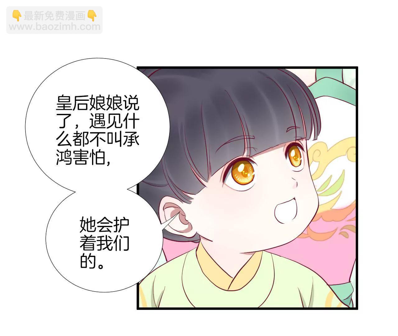 皇后很忙 - 第59話 壓制 - 5