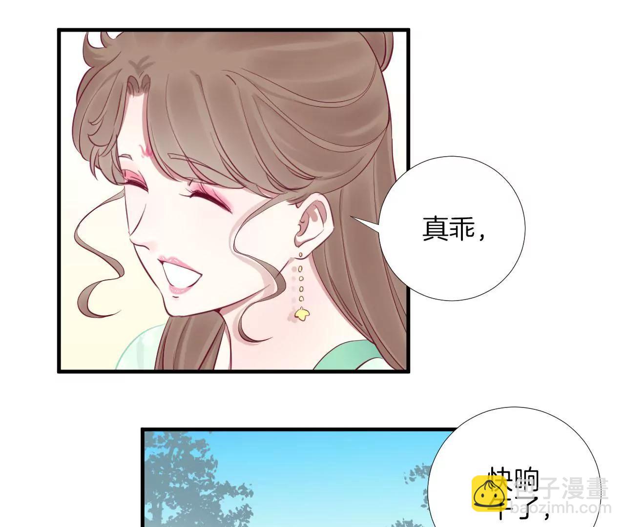 皇后很忙 - 第59話 壓制 - 6