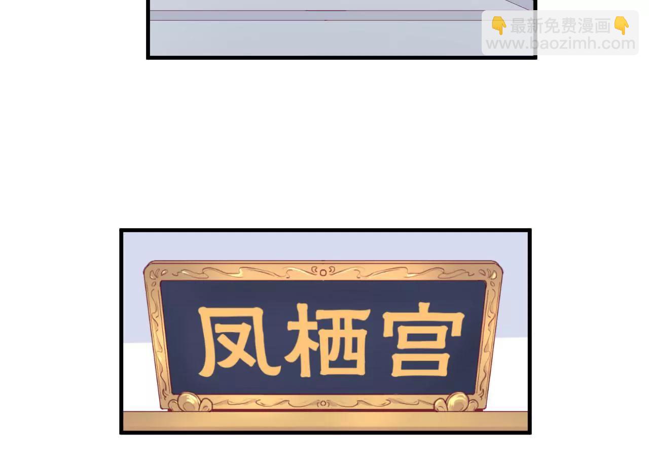 皇后很忙 - 第59話 壓制 - 1