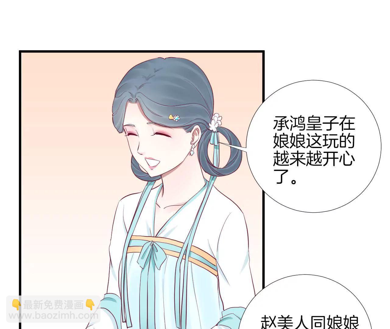 皇后很忙 - 第59話 壓制 - 2