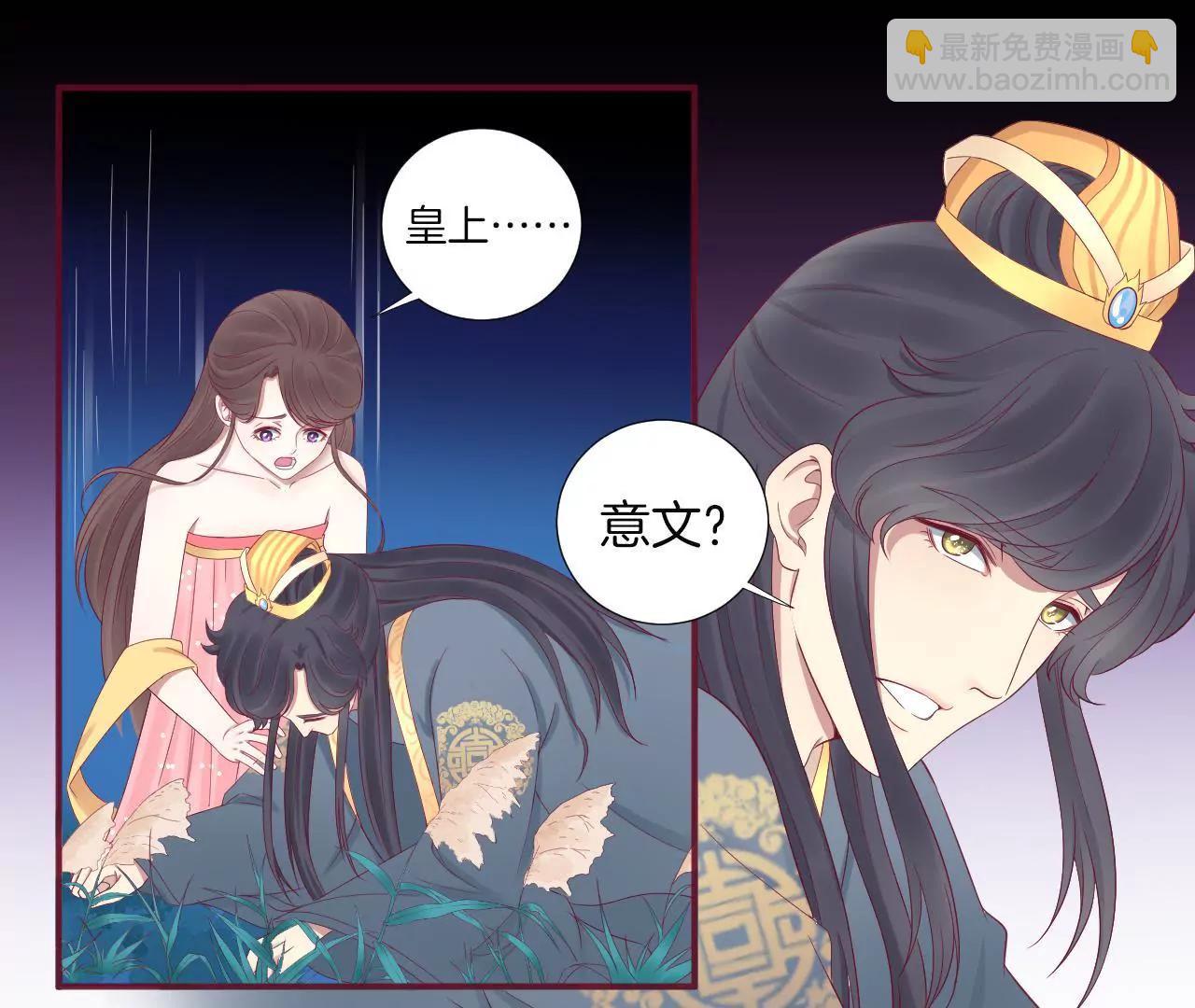 皇后很忙 - 第61話 承靈 - 6