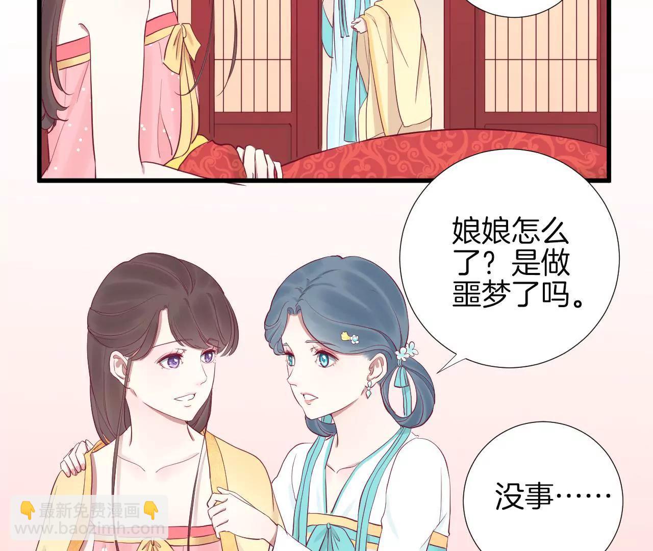 皇后很忙 - 第61話 承靈 - 3