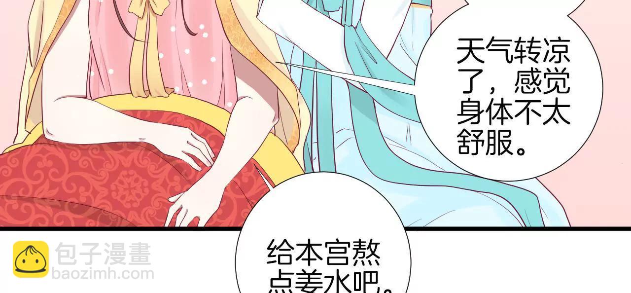 皇后很忙 - 第61話 承靈 - 4