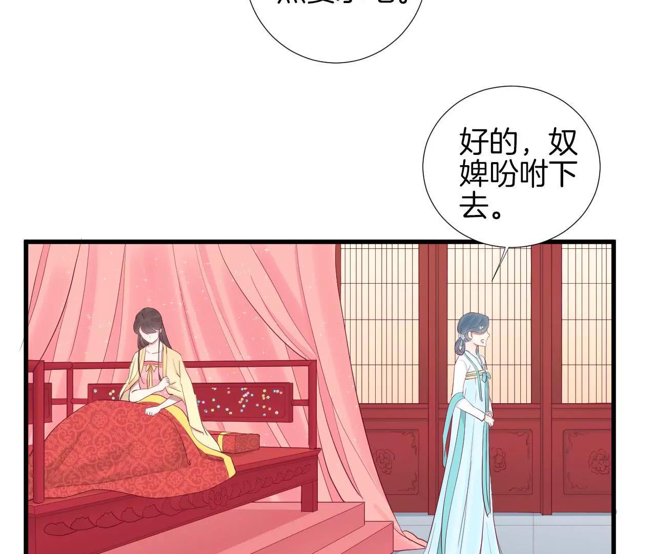 皇后很忙 - 第61話 承靈 - 5