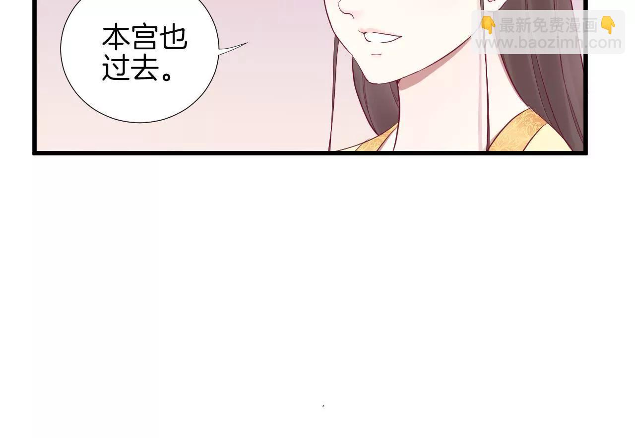 皇后很忙 - 第61話 承靈 - 2