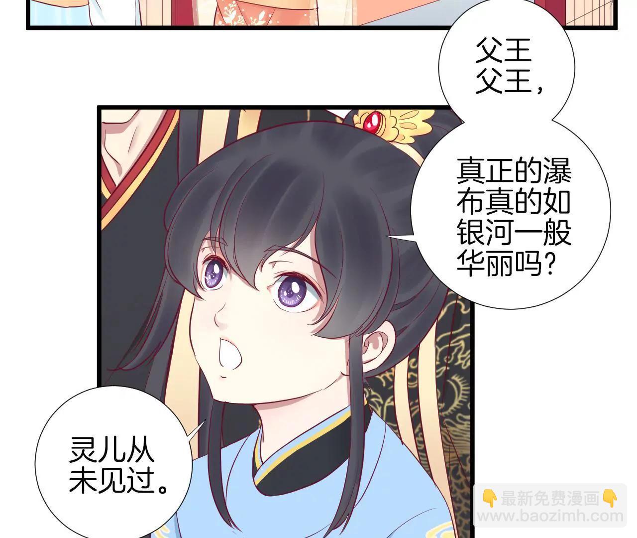 皇后很忙 - 第61話 承靈 - 5