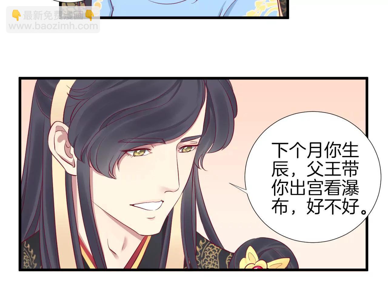 皇后很忙 - 第61話 承靈 - 6