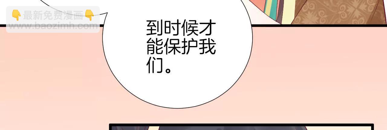 皇后很忙 - 第63話 深秋 - 2