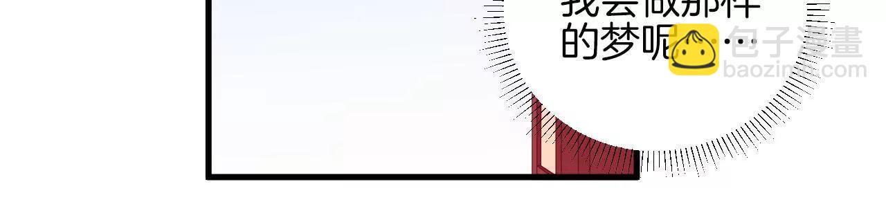 皇后很忙 - 第63話 深秋 - 1