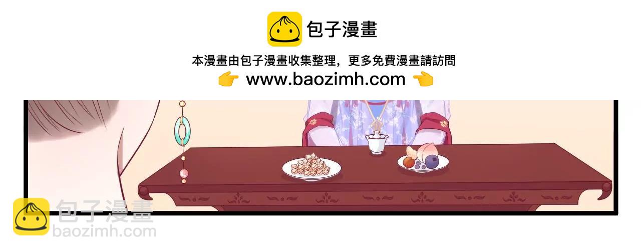 皇后很忙 - 第63話 深秋 - 6