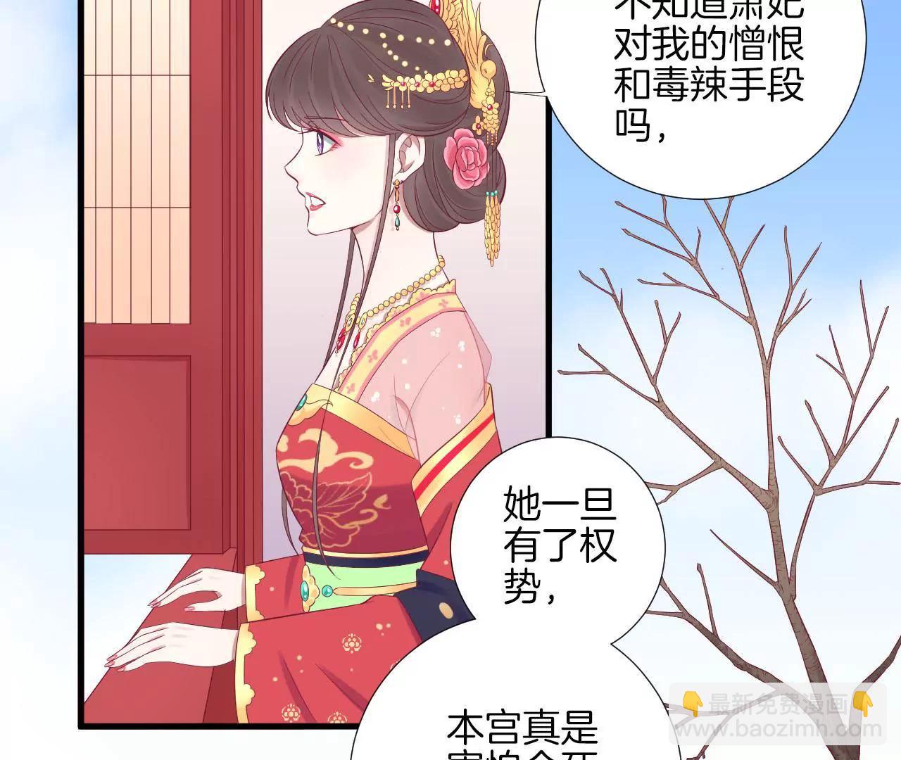 皇后很忙 - 第65話 套話太后 - 6