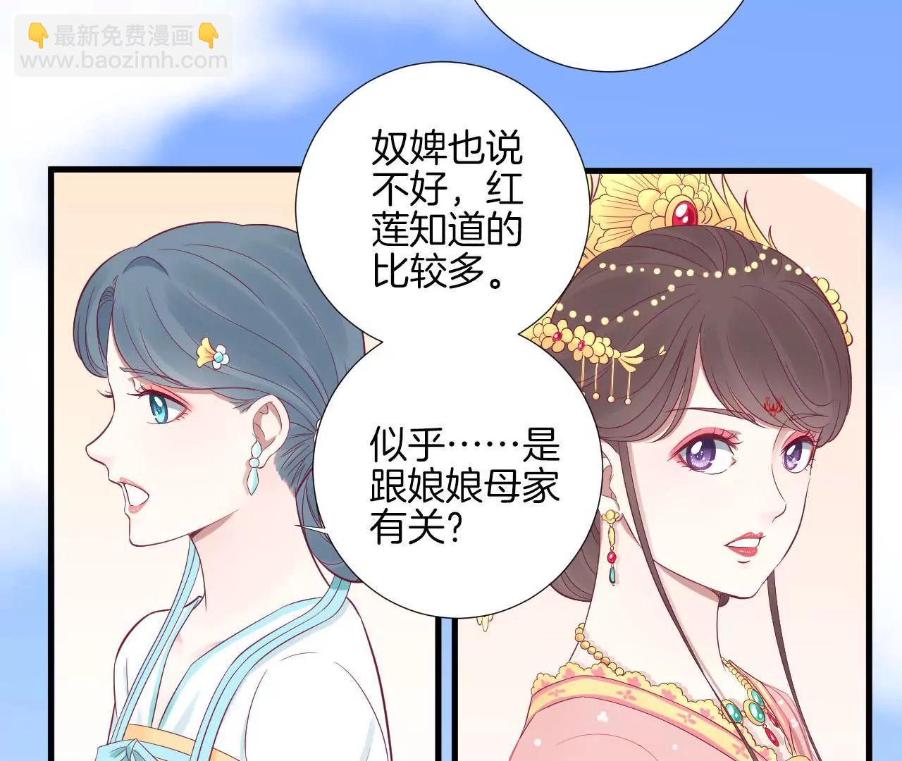 皇后很忙 - 第65話 套話太后 - 4