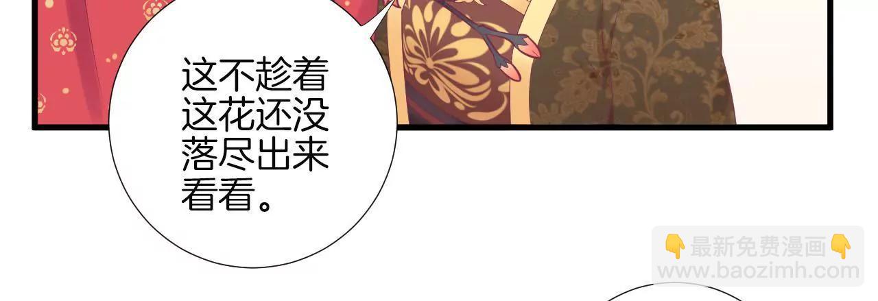 皇后很忙 - 第65話 套話太后 - 4