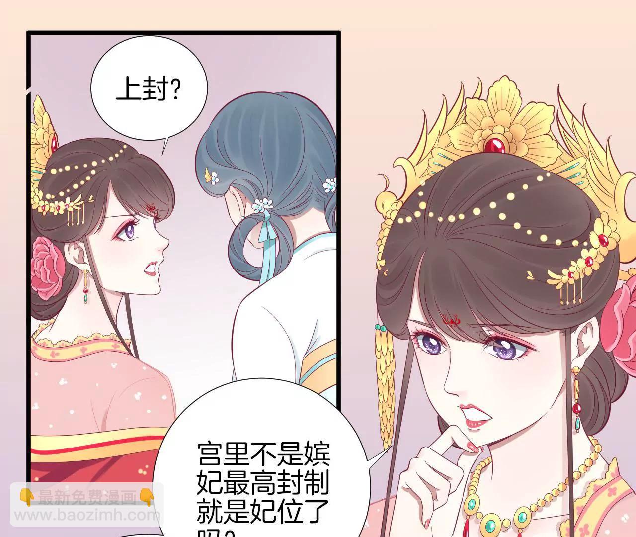 皇后很忙 - 第65話 套話太后 - 5