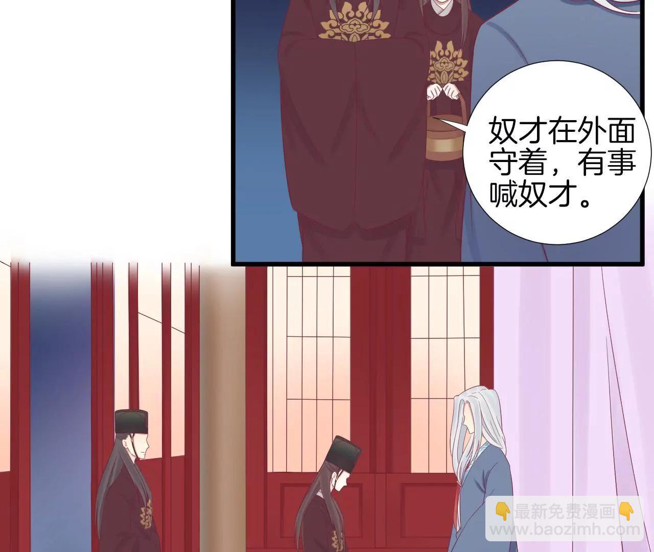 皇后很忙 - 第67話  “整容” - 1