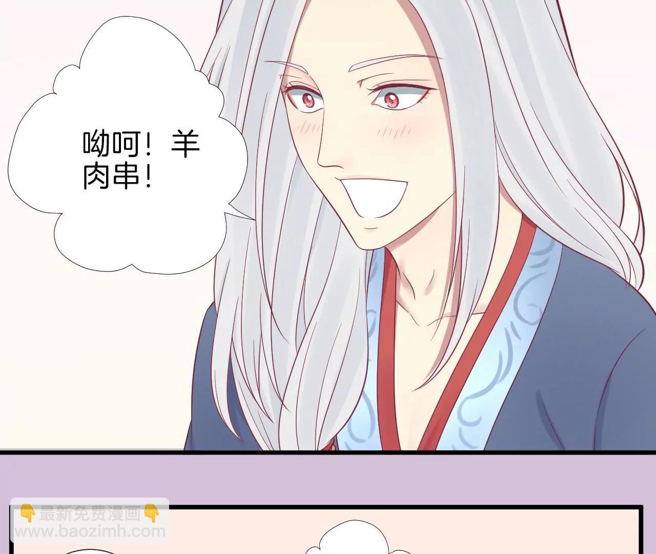 皇后很忙 - 第67話  “整容” - 3